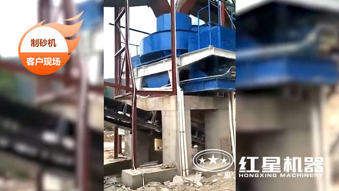 制砂机现场作业图 制砂机现场作业图
