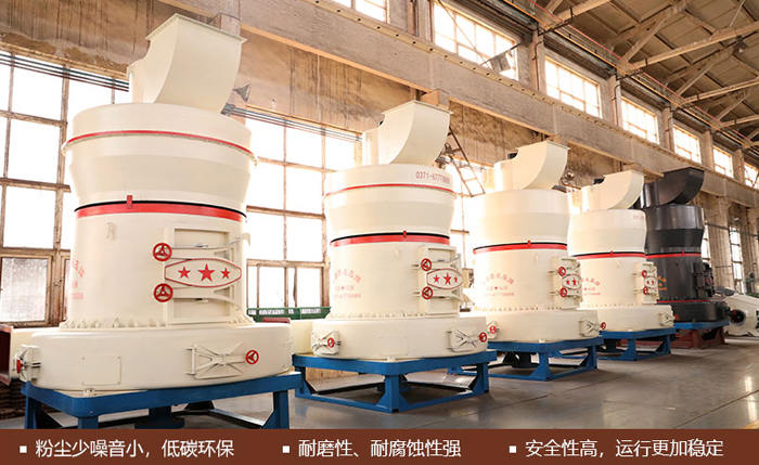 磨粉机性能优势 磨粉机性能优势