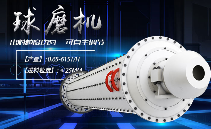 红星球磨机优点 红星球磨机优点