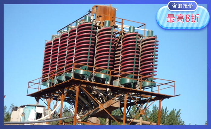 螺旋溜槽价格 螺旋溜槽价格