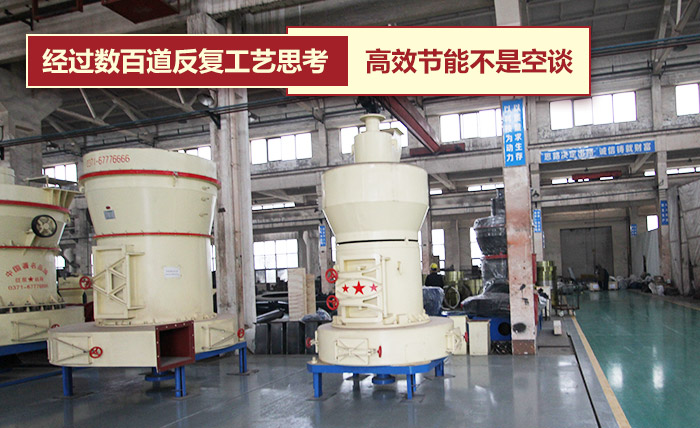 矿渣立磨机-矿渣磨粉机 矿渣立磨机-矿渣磨粉机