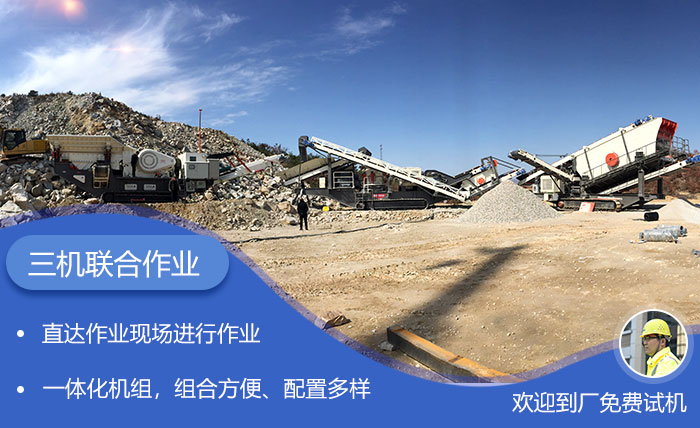 可移动砂石生产线设备性能 可移动砂石生产线设备性能