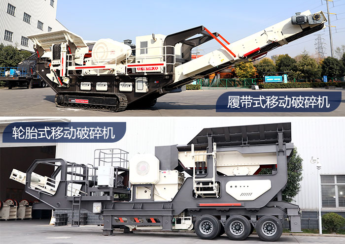 可移动砂石生产线设备 可移动砂石生产线设备