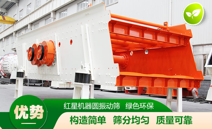 圆振动筛 圆振动筛