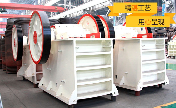 煤矸石颚式破碎机质量 煤矸石颚式破碎机质量