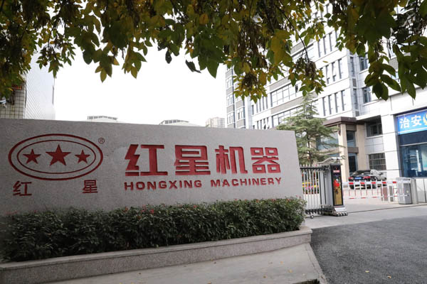 红星机器 红星机器