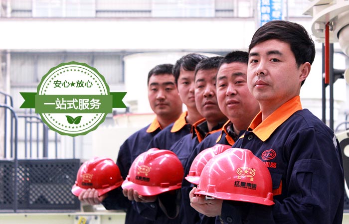 红星服务 红星服务