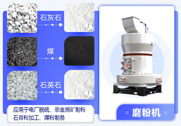 石粉磨粉机 石粉磨粉机
