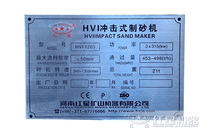 HVI型离心冲击破碎机型号推荐 HVI型离心冲击破碎机型号推荐