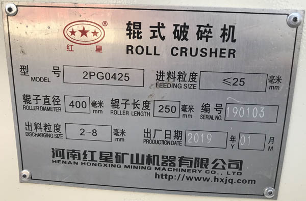 2pg0425对辊破碎机 2pg0425对辊破碎机