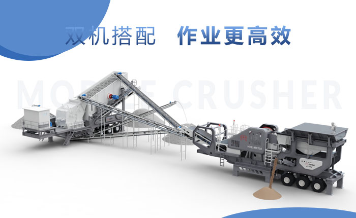 移动破碎机双机合作 移动破碎机双机合作