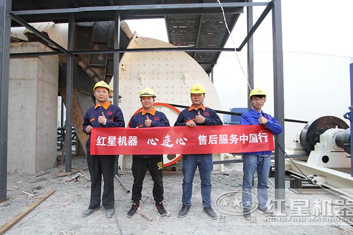 红星机器售后全球行 红星机器售后全球行