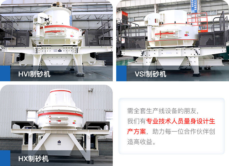 固定型鹅卵石制沙机 固定型鹅卵石制沙机