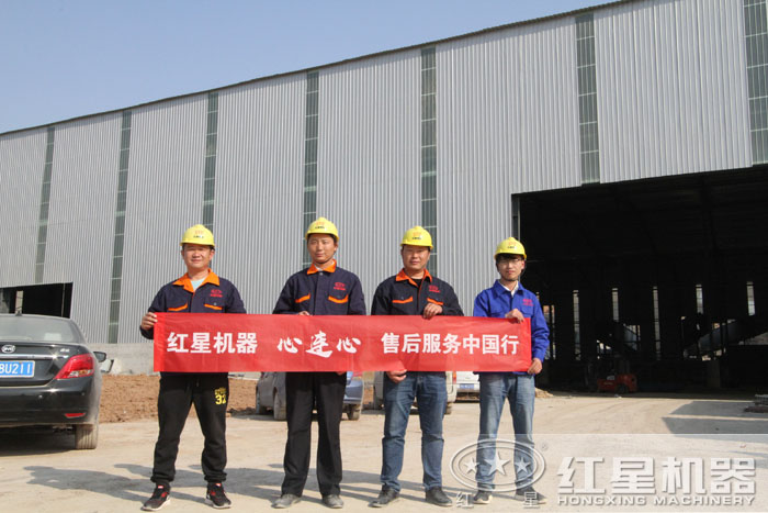 红星售后服务团队 红星售后服务团队