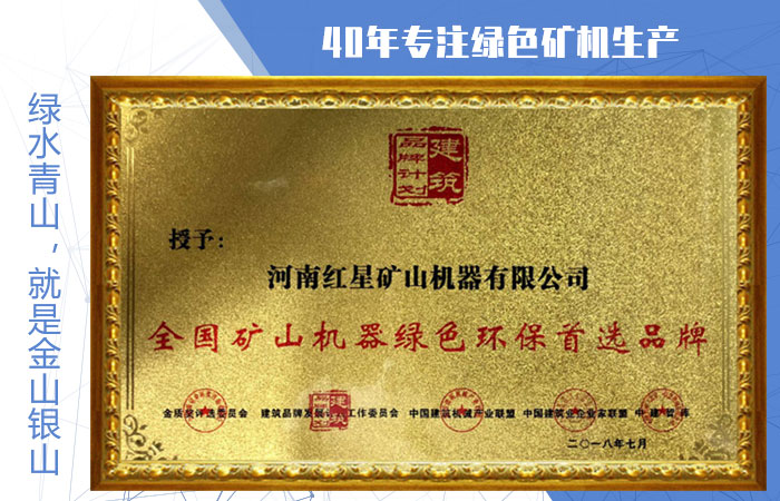 红星设备环评证书 红星设备环评证书