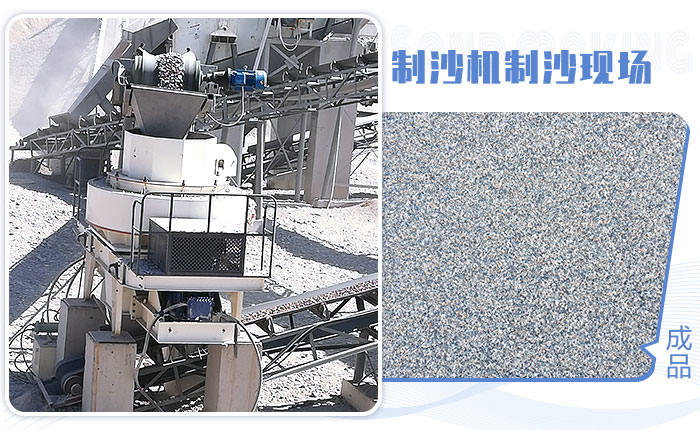 制砂现场图 制砂现场图