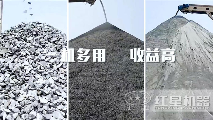 重锤式破碎机出料展示 重锤式破碎机出料展示