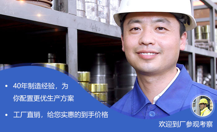 40年实力厂家，欢迎来厂考察