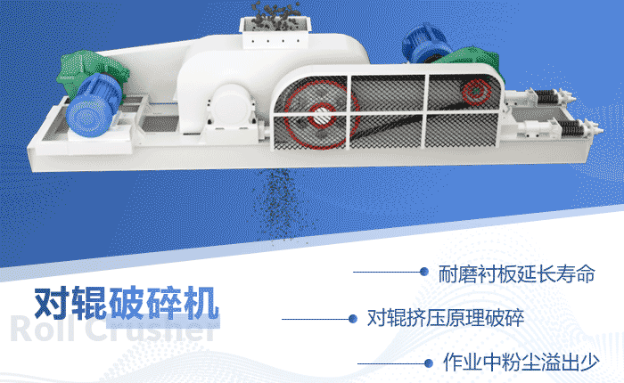 鹅卵石对辊破碎机作业原理 鹅卵石对辊破碎机作业原理