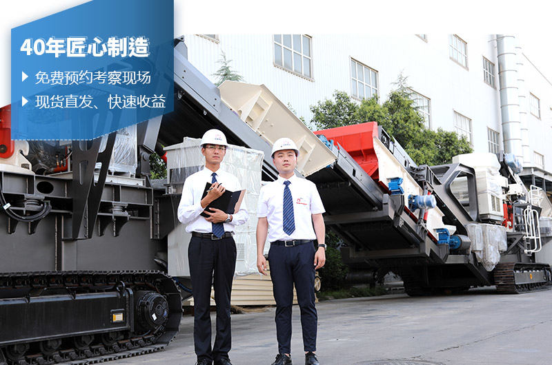 40年匠心品质，欢迎来厂考察