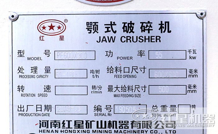 69颚式破碎机合格证，耗电量，功率，产量，尺寸